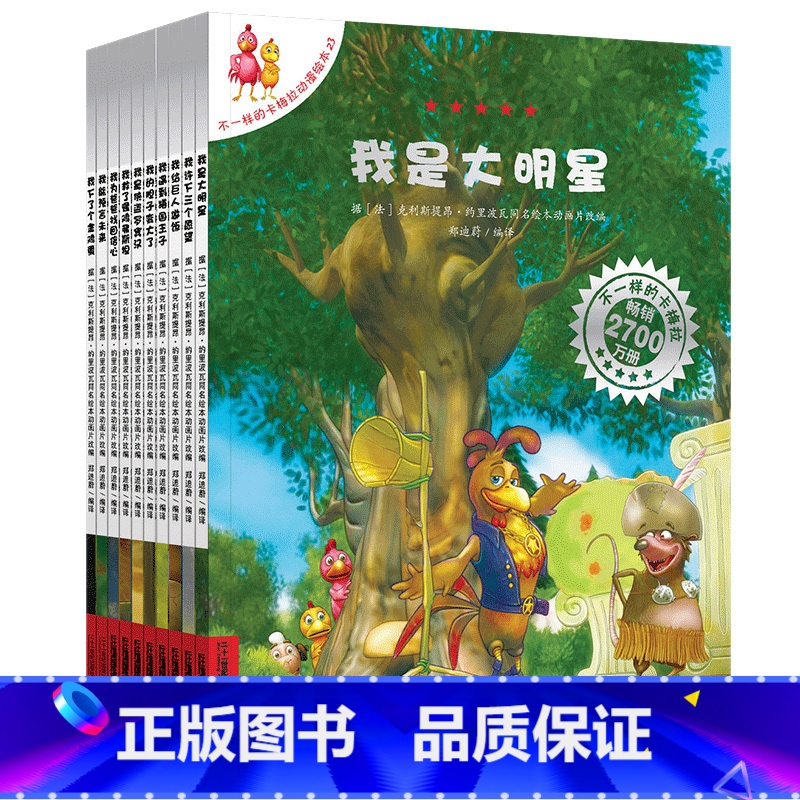 不一样的卡梅拉第四季(共10册) [正版]不一样的卡梅拉注音版第一季全12册不一样的卡梅拉礼盒装1-4季系列全套48册卡