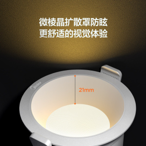美的(Midea)进口LED芯片高显指筒灯全铝开孔筒灯客厅吊顶天花灯过道嵌入式防眩高显天花板走廊过道射灯
