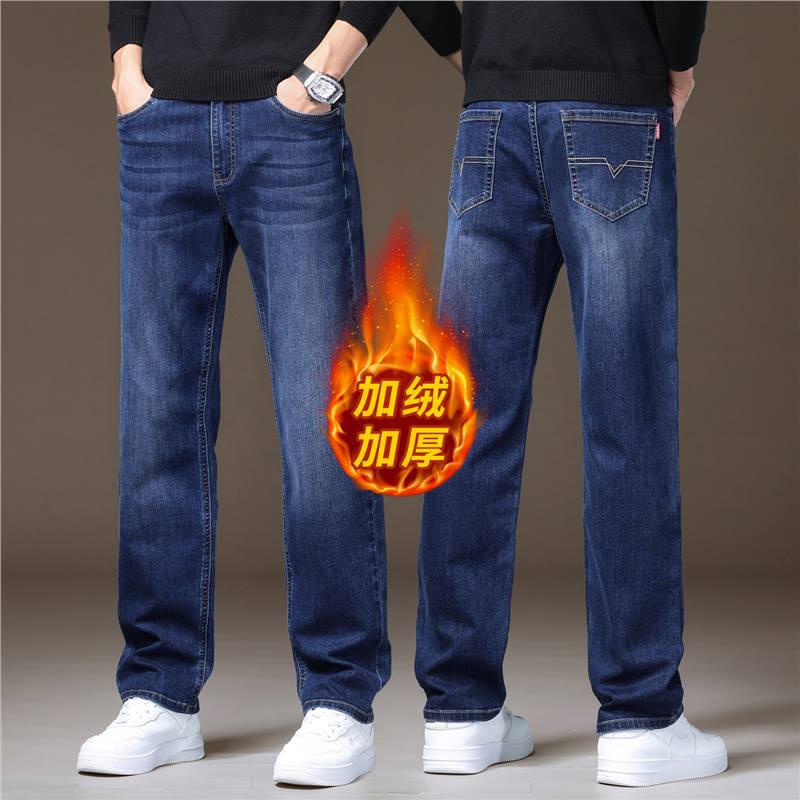 秋冬新款牛仔裤男加绒款宽松直筒裤子弹力商务休闲百搭长裤子