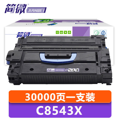 简微 硒鼓 C8543X 支
