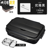 三维工匠上班族304不锈钢饭盒学生分隔型便当盒带盖儿童便携分格餐盒套装 黑色3格[送餐具]+袋子