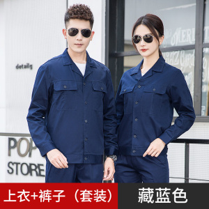 天鸣 TMG6618 夏季系扣纯棉薄款长袖工作服 劳保服
