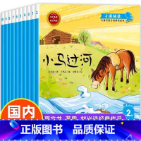 [全套10册]儿童汉语分级阅读绘本 [正版]儿童汉语分级阅读绘本彩绘注音版全套10册幼小衔接3–6岁儿童一二三年级小学生