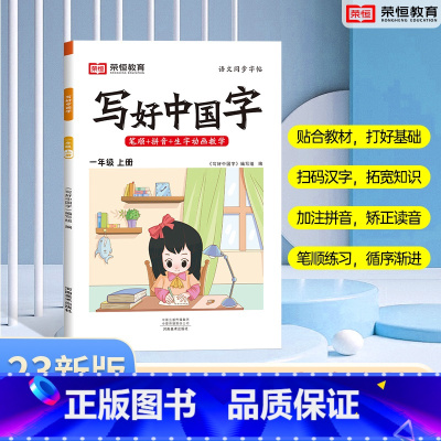 一年级上册[语文字帖] [正版]抖音同款小学生英语同步字帖衡水体一二三四五六年级上下册人教版英文单词字母描红练字本语文英