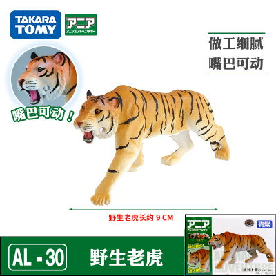 多美卡(TAKARATOMY)安利亚仿真动物模型儿童认知玩具AS-29野生老虎894193