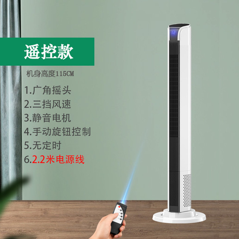 先科(SAST)电风扇塔扇家用落地扇宿舍台立式无叶风扇 遥控加高款