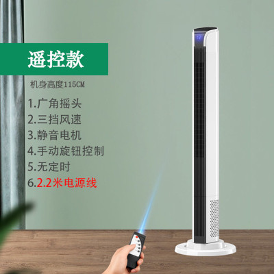 先科(SAST)电风扇塔扇家用落地扇宿舍台立式无叶风扇 遥控加高款