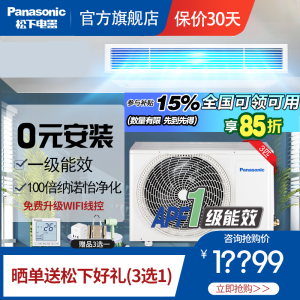 松下(Panasonic)3匹一级能效变频冷暖100倍纳诺怡净化除菌味中央空调一拖一风管机E27D0AH1BW包基础安装