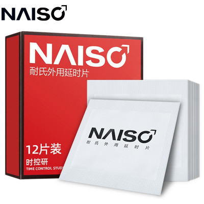 耐氏男用延时湿巾