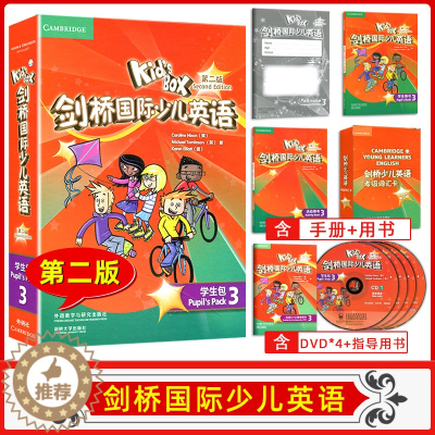 [醉染正版]Kid's Box剑桥国际少儿英语(第二版)(学生包)(3)(点读)小学三年级