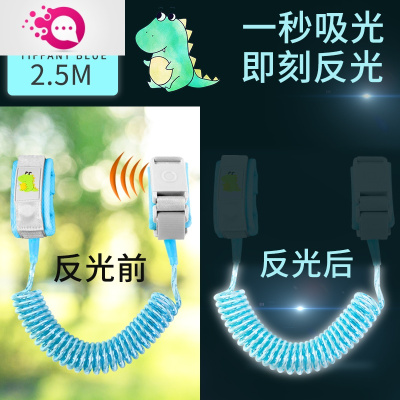 敬平防丢绳母子两用手环儿童牵引带安溜娃手牵绳遛娃防丢失绳子感应锁+蒂芙蓝+加宽金属头+3D反光2.5米儿童防丢包