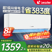 统帅(Leader)海尔智家出品1.5匹新1级能效挂机节能空调 导风防直吹 专利自清洁KFR-35GW/LA1-1套机