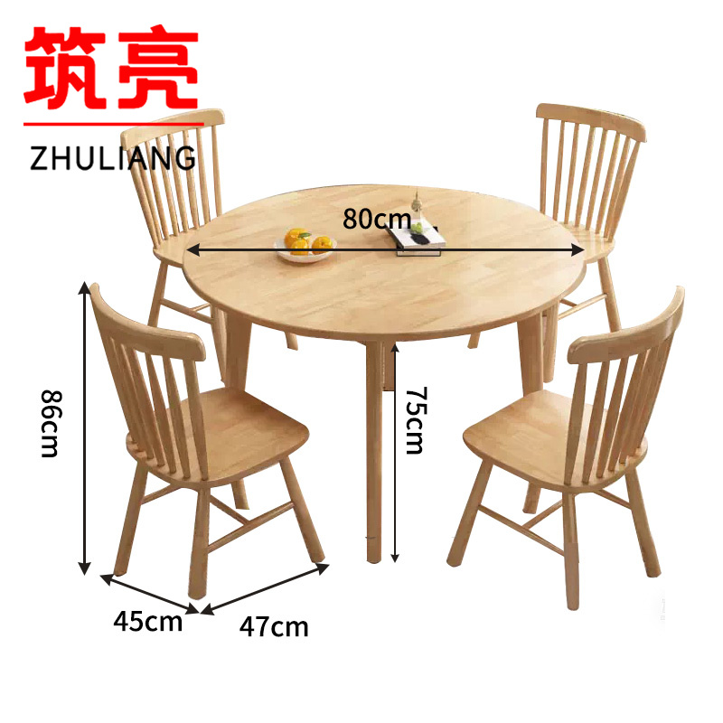 筑亮 实木桌椅 S80-4Y 套