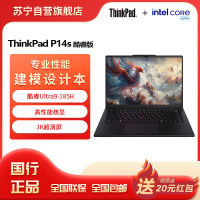 ThinkPad P14s 14.5英寸高性能AI PC轻薄设计师办公本英特尔酷睿Ultra9-185H 32G 2T 3K屏 Win11专业版