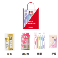 参半口腔护理一家桶青春版