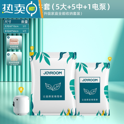 敬平[苏宁推荐]真空压缩收纳袋抽气棉被子衣服家用衣物专用袋子1099 11件套[5大+5中]+电泵1个 [收纳推荐压缩袋