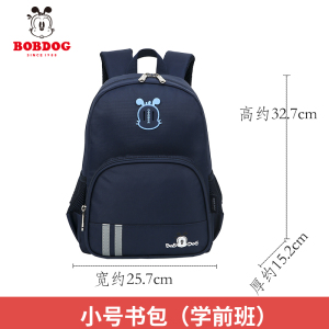 巴布豆BOBDOG 儿童书包9902#卡通图案小学生包