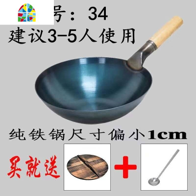 章丘纯铁锅无涂层舌尖炒锅手工锻打铁锅老式铁锅家用燃气灶锅 FENGHOU 36木把(赠:杉木盖+炒勺)开锅留言