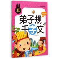 正版新书]弟子规千字文(彩图注音版)/小学生课外必读书系龚勋978