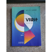 正版新书]VI设计肖华英 韩志孝9787531099734