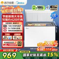 [大容积囤货]美的(Midea)301升 家商两用大冷冻力 多档调温节能省电单温冷柜冰柜BD/BC-301KM(E)