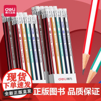 得力铅笔学生专用小学生一年级铅笔带橡皮头儿童2比三角杆2B六角杆HB袋桶装二年级幼儿园初学者2b原木彩杆色
