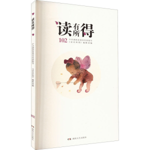 [M]读有所得 102-9787540492038