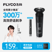 [王一博推荐]飞科电动剃须刀男士刮胡刀胡须刀快充新款官方正品送爸爸男友礼物FS903
