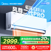 美的(Midea)空调1.5匹p风尊二代Pro新一级能效变频冷暖壁挂式家用卧室挂机KFR-35GW/N8MXC1ⅡPro