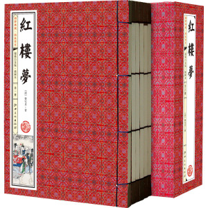 红楼梦原著正版 董卿央视《朗读者》节目叶锦添同款套装 世界名著图文版 中国古典文学小说四大名著全套青