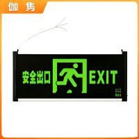 伽隽 安全出口指示牌 单面正向 个