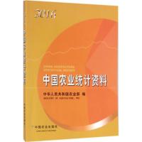 正版新书]中国农业统计资料.2016中华人民共和国农业部978710923
