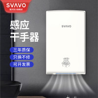 瑞沃(SVAVO)全自动感应卫生间干手器烘手器 酒店家用干手机烘手机吹手器 JY-580[小型烘手器]单位:个