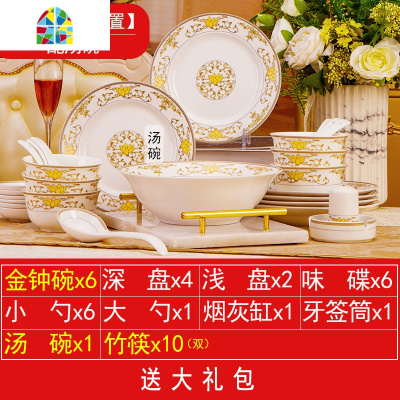 碗碟套装 家用中式餐具景德镇陶瓷碗盘金边餐具碗筷碟盘 FENGHOU 玉兰38头升级配置配汤碗(可微波炉)