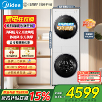 美的(Midea)清风明月2.0洗烘塔洗烘套装10KG滚筒洗衣机全自动+变频热泵烘干机MGH20A-W+MGH20AIR