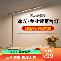 雷士照明台灯护眼学生儿童学习书房读写家用