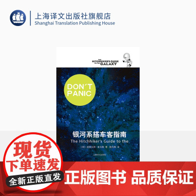银河系搭车客指南 银河漫游五部曲之一 英 道格拉斯 影响IBMYahooGoogle高层的科幻小说 喜剧科幻 科幻小说