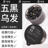 龙巢五黑茶桑葚黑枸杞炒熟黑豆黑米黑芝麻以黑养黑悦发茶熬夜养生花茶
