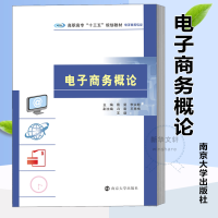 醉染图书商务概论9787305204937