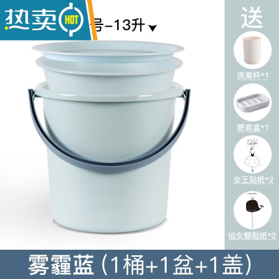 敬平塑料桶家用储水用脸盆水桶三件套装带盖加厚学生手提宿舍洗衣桶 雾霾蓝高款(盆桶盖+洗漱杯+贴纸+肥皂盒)