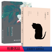 [正版]遗忘与宽容 修得一颗柔软心二2本套 马明博 阿兹兰若 中国现当代随笔文学书籍 书排行榜 现代 当代小说