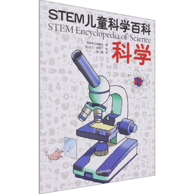 醉染图书科学9787512720022