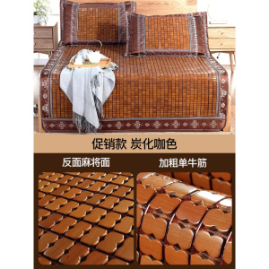 美帮汇夏季凉席碳化麻将席折叠单双人1.8米床竹席学生宿舍1.2席子