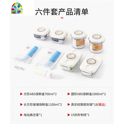 食品水果保鲜盒塑料带盖微波饭盒收纳盒全自动抽真空干果盒 FENGHOU