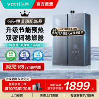 华帝(VATTI)16升燃气热水器天然气G5 下置风机 5A一级恒温 双层密闭稳燃舱无极变频水伺服 i12571-16