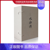 [正版] 水浒传四大名著绣像珍藏版 宣纸线装1函7册简体字竖排足本 名著水浒传原著无删减版 青少年水浒原著阅读 国图书