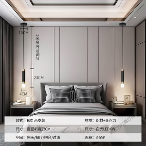 苏宁放心购 极简卧室床头吊灯北欧简约现代床头柜吊线灯具酒店客房轻奢小吊灯