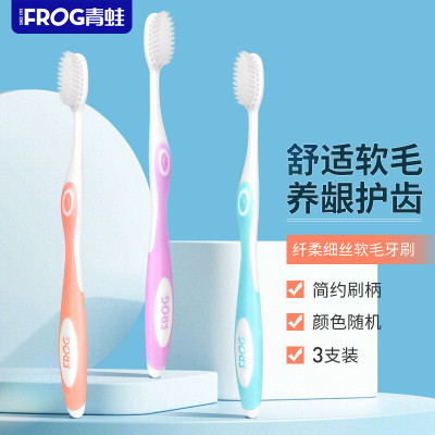 青蛙(FROG) (颜色随机)成人牙刷套装系列柔丝软毛养龈深洁3支装 131B/套