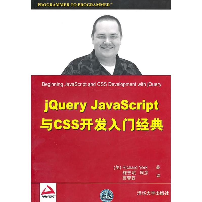正版新书]jQueryJavaScript与CSS开发入门经典(美)约克978730223