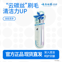 云南白药净系列云碳丝云柔丝深洁健龈牙刷套装 高密植毛成人男士宽头2支装